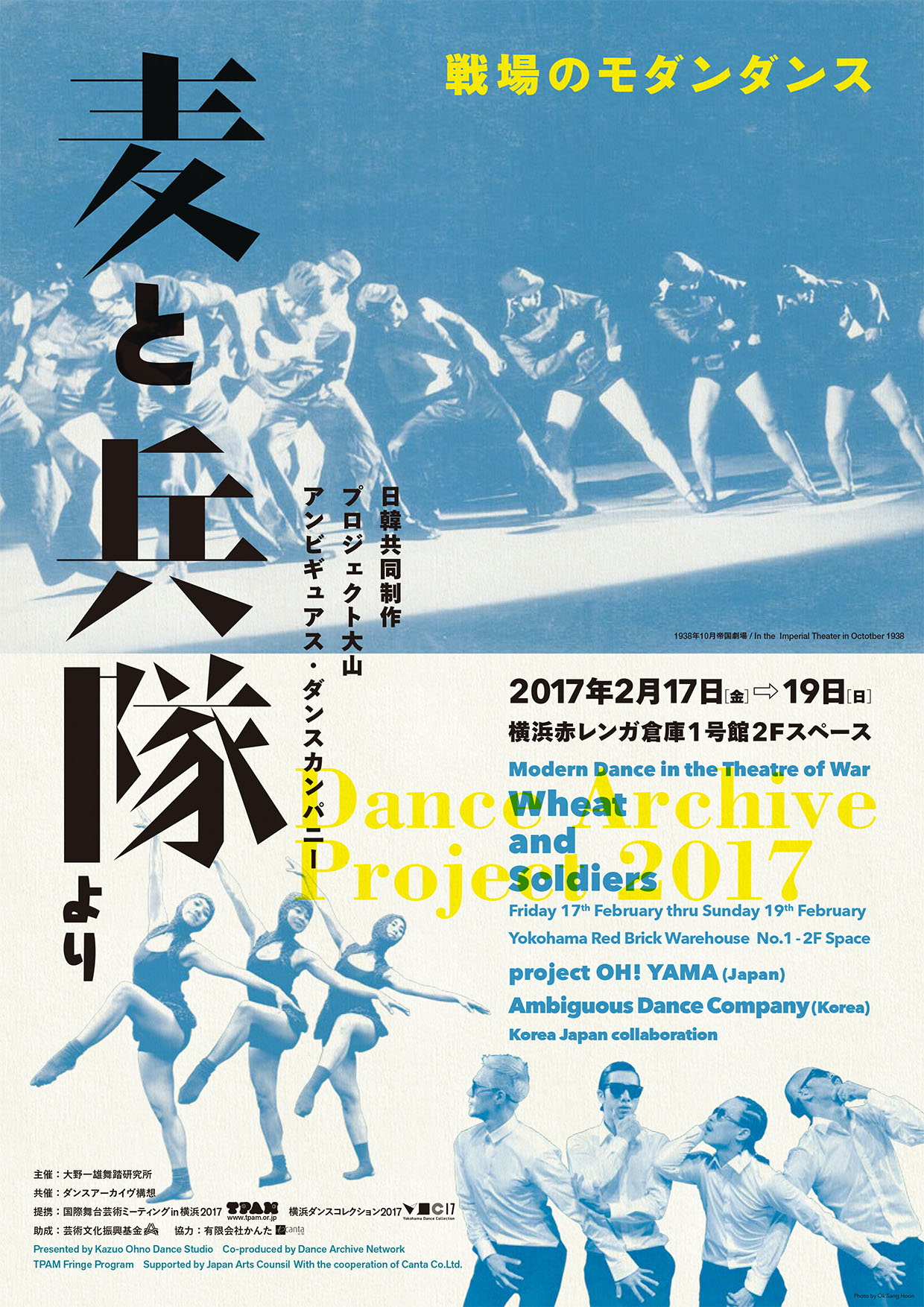 公演のご案内 ― 大野一雄舞踏研究所 公式Webサイト